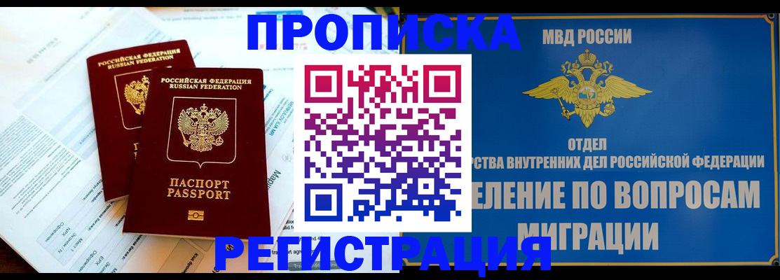 временная регистрация поиск в Касимове