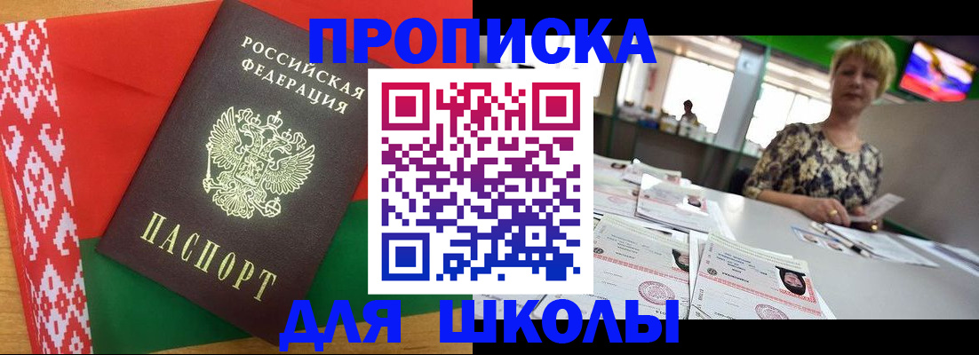 прописка для работы в Касимове