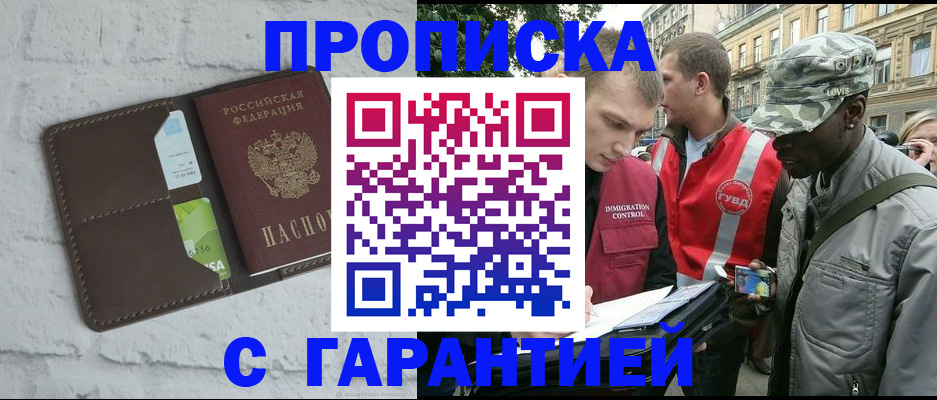 прописка для кредита в Касимове